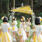 Shine Fine Movement/光クレッシェンド（Type-B）