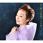 クミコ/妻が願った最期の「七日間」