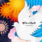 グッドモーニングアメリカ/フルスロットル