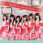 Fragrant Drive/ガルスピ〜Smells Like Girl Spirit〜（Type-A）
