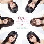 Fragrant Drive/ガルスピ〜Smells Like Girl Spirit〜（Type-B）