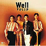 チューリップ/well