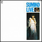 やまがたすみこ/昭和アーカイブス SUMIKO LIVE