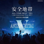 安全地帯/ALL TIME BEST「35」〜35th Anniversary Tour 2017〜 LIVE IN 日本武道館（CD）