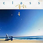 class/夏記