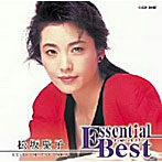 松坂慶子/エッセンシャル・ベスト松坂慶子