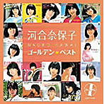 河合奈保子/河合奈保子 ゴールデン☆ベスト