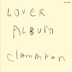 クラムボン/LOVER ALBUM リマスター