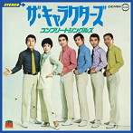 キャラクターズ/ザ・キャラクターズ コンプリートシングルズ