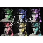 キツネツキ/キツネノナミダ