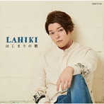 LAHIKI/はじまりの歌