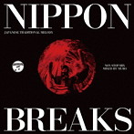 MURO/NIPPON BREAKS（NON STOP-MIX）
