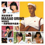 河合奈保子/Masao Urino Works〜売野雅勇作品集〜