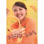 有華/messy bag（初回限定盤）