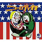 ニューロティカ/泣いて喜べ！ ニューロティカCD-BOX〜俺達いつでもロックバカ！〜