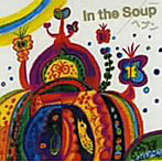 In the Soup/ヘブン