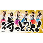 HR/待っとうよ！（TYPE-A）（初回限定特殊装丁盤）（DVD付）