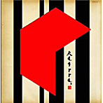 Kagrra，/うたかた/叫び（初回限定盤Type-A）（DVD付）