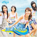Not yet/波乗りかき氷（A）（DVD付）