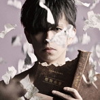 LACCO TOWER/非幸福論（初回限定盤）（DVD付）