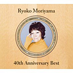 森山良子/森山良子 40thアニバーサリー・ベスト