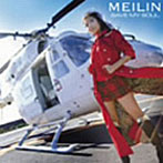 MEILIN/SAVE MY SOUL.
