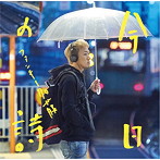 ファンキー加藤/今日の詩（初回限定盤）（DVD付）