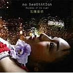 加護亜依/no hesitAtIon