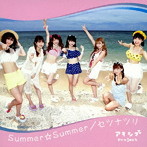 【クリックで詳細表示】アキシブProject/Summer Summer(Type-C)