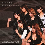 CANDY GO！GO！/ありのまま、思うままに走れ！（初回限定盤）