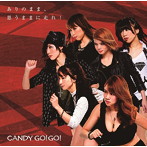 CANDY GO！GO！/ありのまま、思うままに走れ！（初回限定盤）（DVD付）
