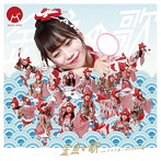 BANZAI JAPAN/十人十色/金魚の歌（Type-A）