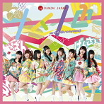 BANZAI JAPAN/十人十色/金魚の歌（Type-C）