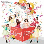 フルーティー/フルーツバスケット（Type-D）