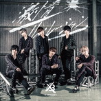 X-BORDER/激情リベレーション（通常盤）