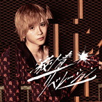 X-BORDER/激情リベレーション（榊原尚盤）