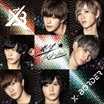 X-BORDER/激情リベレーション（スペシャル盤）