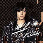 X-BORDER/激情リベレーション（島貫勇士盤）