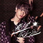 X-BORDER/激情リベレーション（ルキア盤）