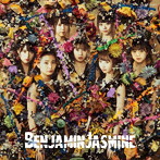 BenjaminJasmine/BenjaminJasmine（通常盤）