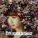 BenjaminJasmine/BenjaminJasmine（浅倉うみ盤）