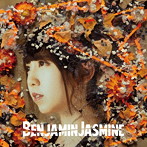 BenjaminJasmine/BenjaminJasmine（成瀬朋香盤）