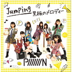 PiiiiiiiN/Jumping/黒板のメロディー（Type-B）