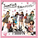 PiiiiiiiN/Jumping/黒板のメロディー（Type-C）