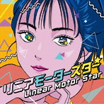 X-BORDER/リニアモータースター＜通常盤＞