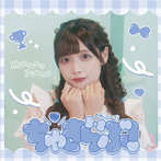 のんふぃく！/ちゅきらぶ！＜Type-C＞（ぴあのver.）