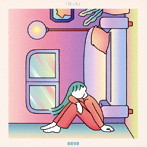 真っ白なキャンバス/ぼっち＜B-type＞
