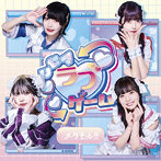メタモル！！！/リセマラブゲーム！ 攻略Ver.（TypeA）