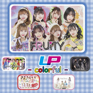 LP- colorful- ＜フルーティー盤＞