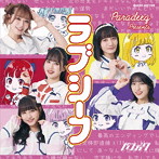 パラディーク/ラブシーフ＜Typ-A＞